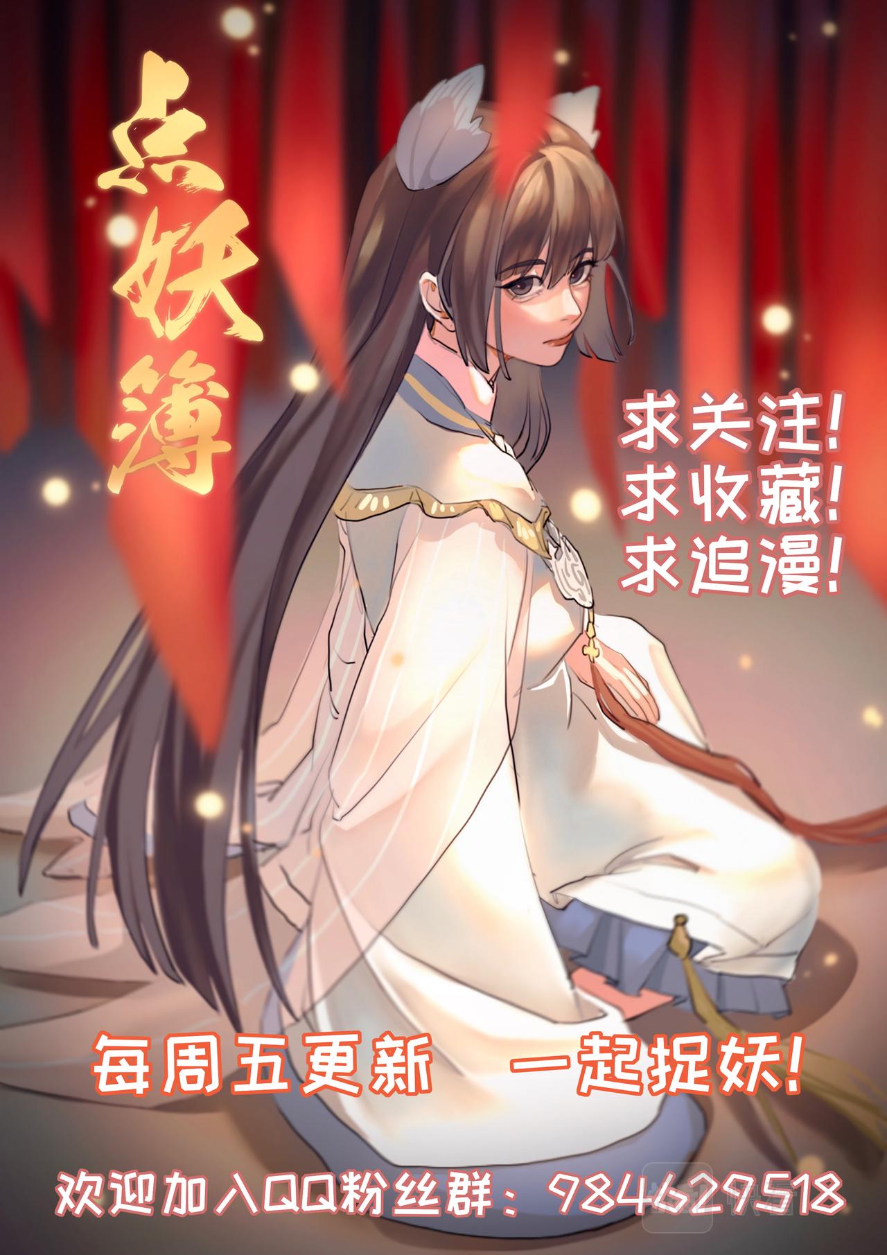 炼焱之术-第39话