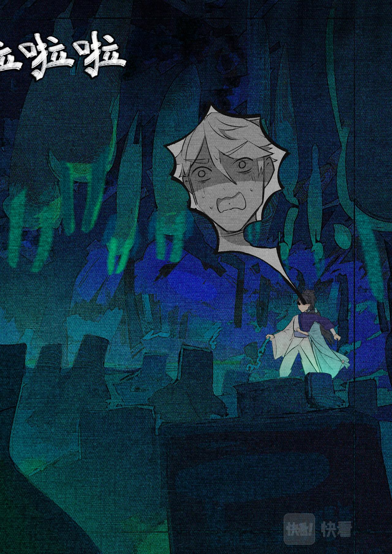 荒坟白影-第5话