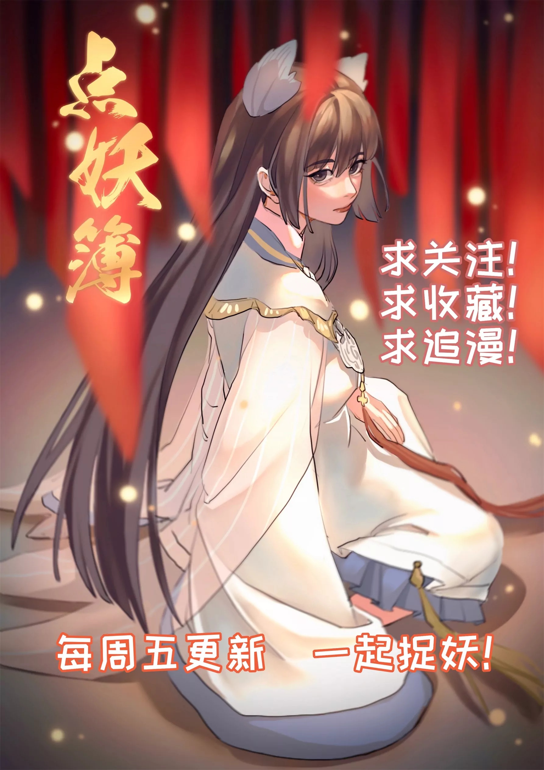 第2话 凶梦-第3话