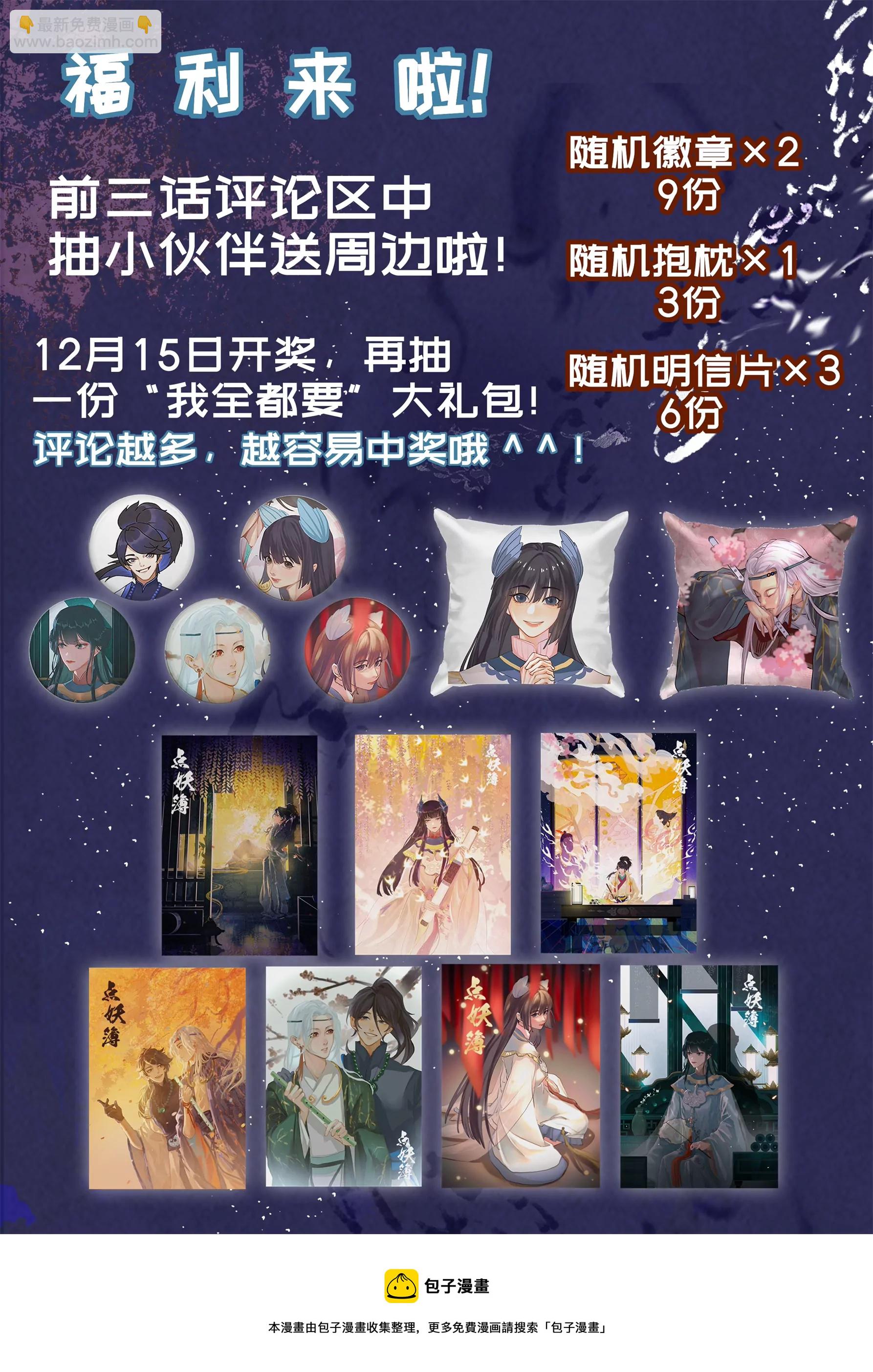 第2话 凶梦-第3话