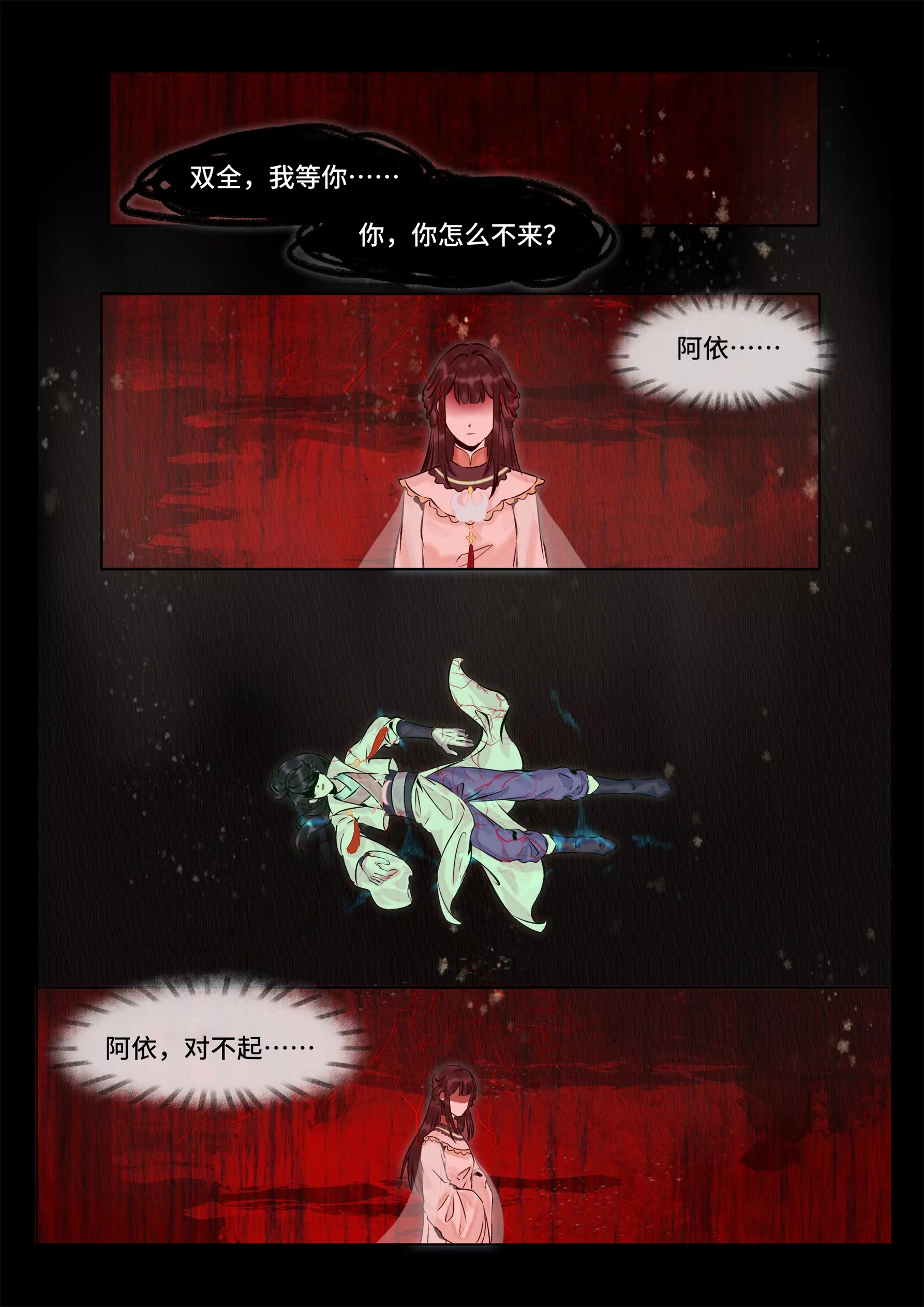 第2话 凶梦-第3话