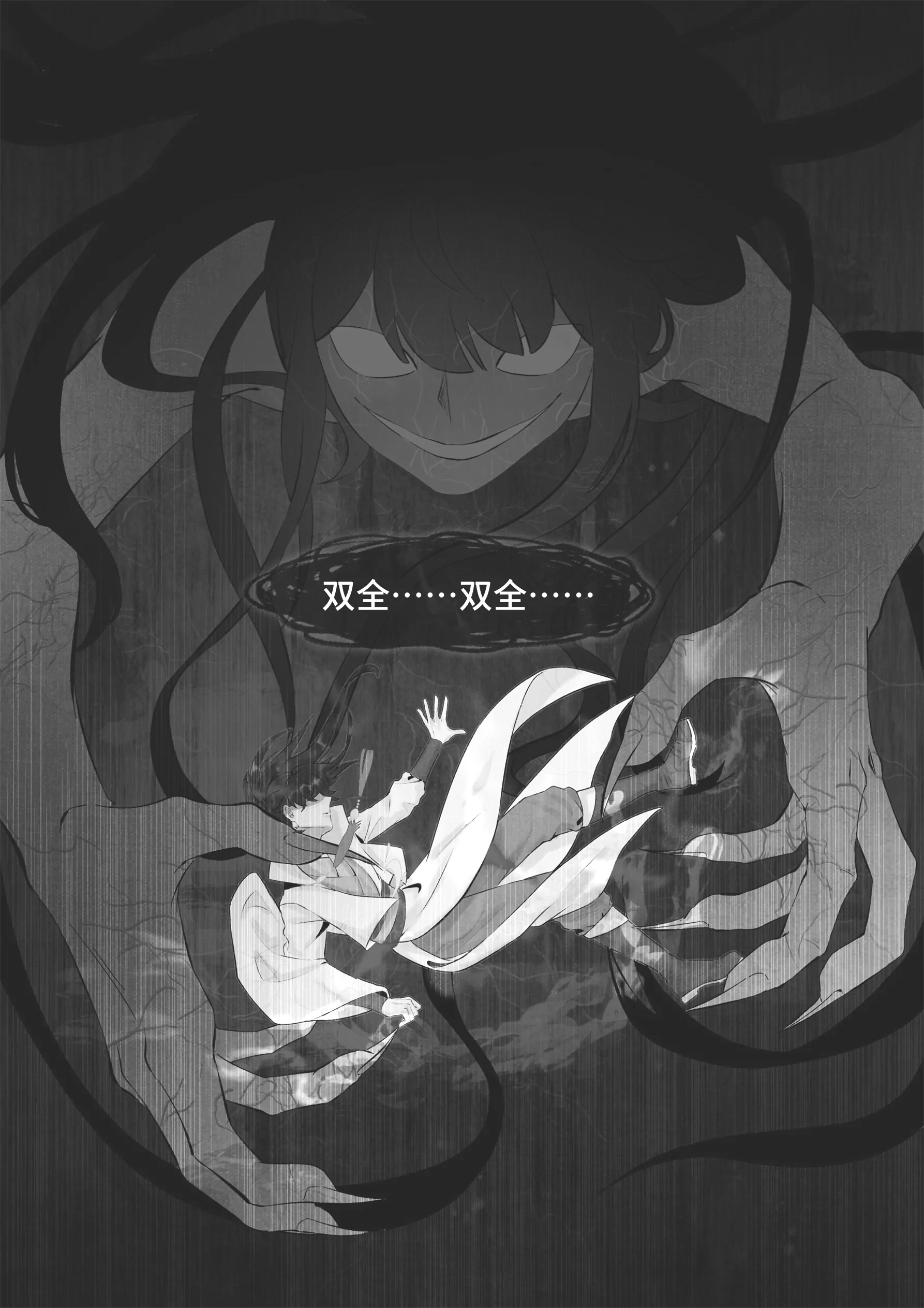 第2话 凶梦-第3话