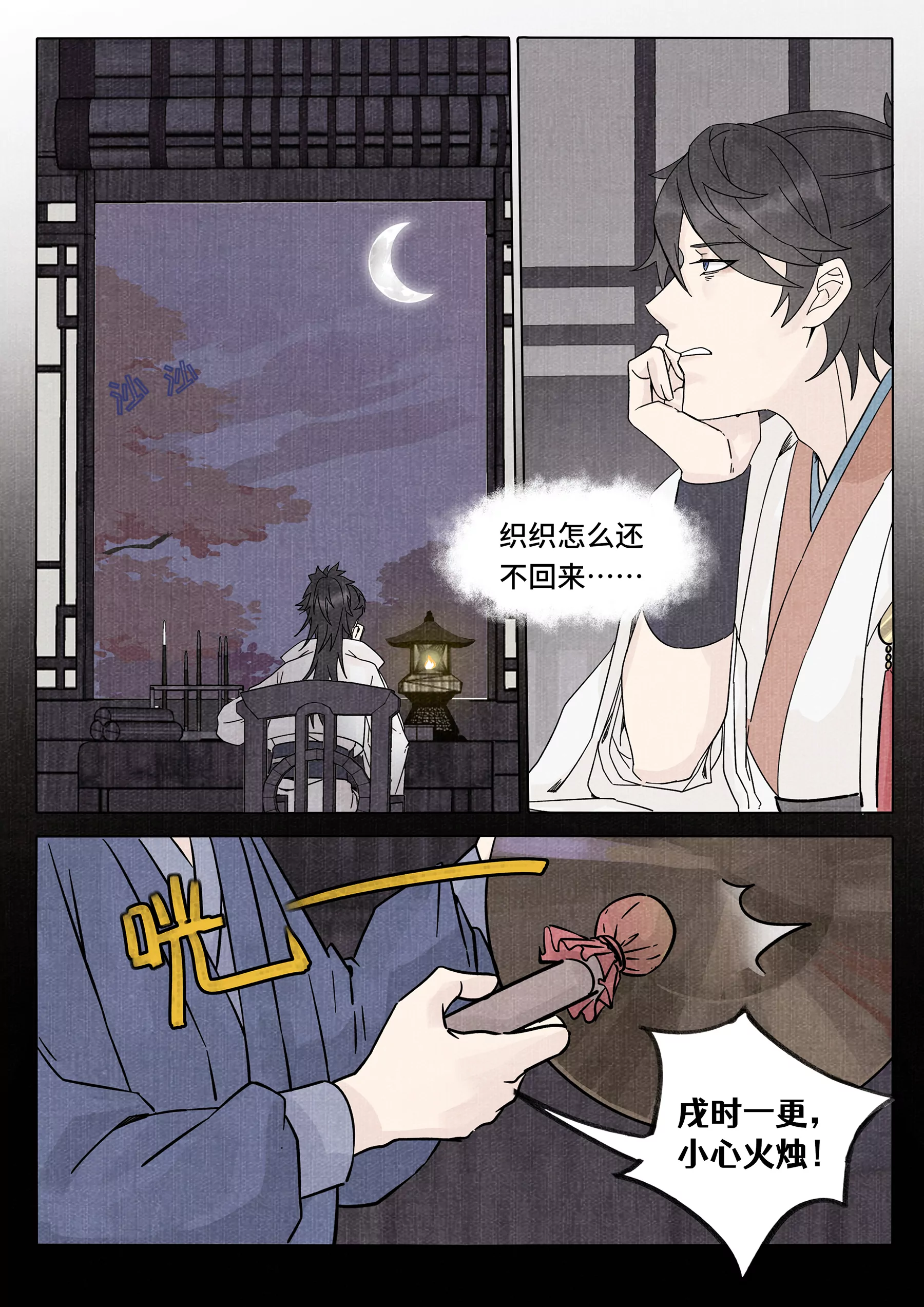 凶影再现-第21话