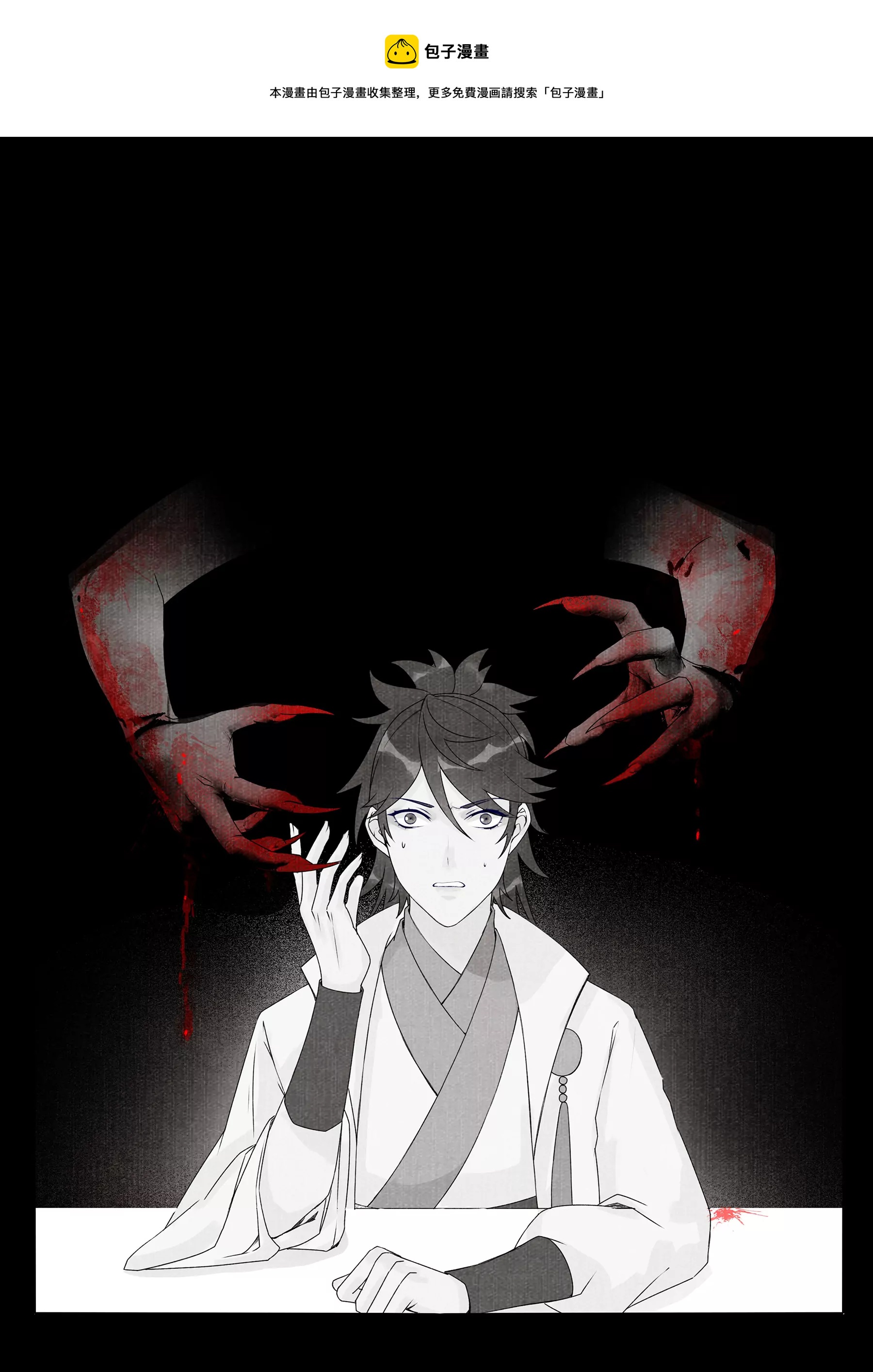 凶影再现-第21话