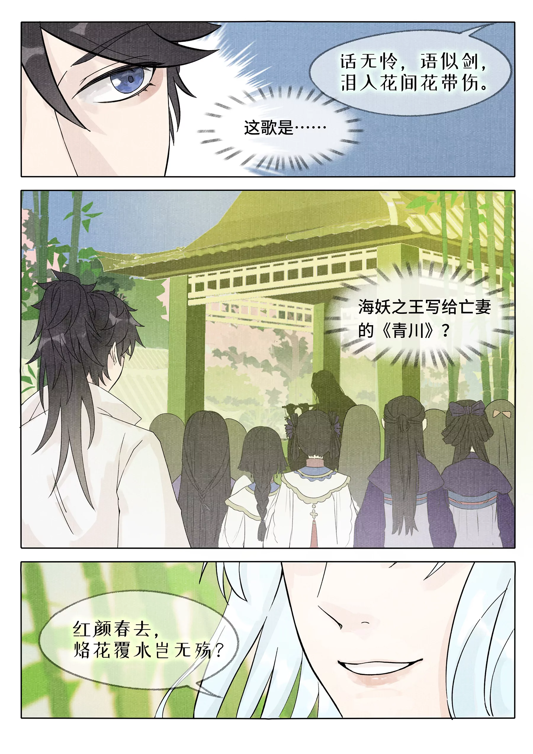 凶影再现-第21话