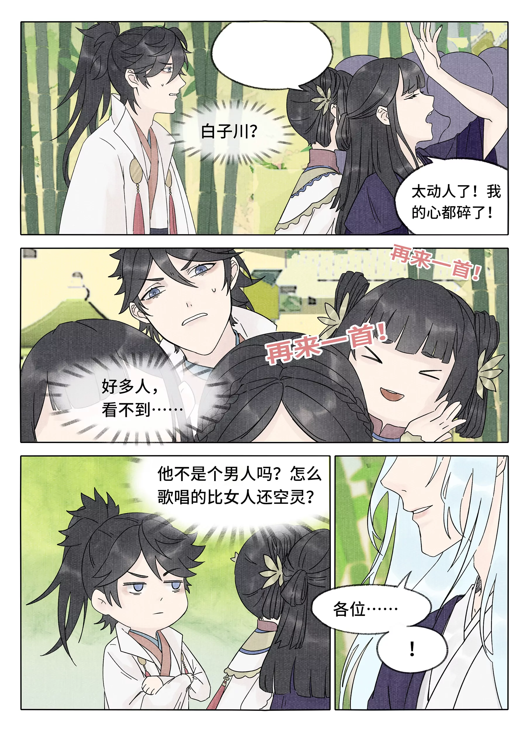 凶影再现-第21话