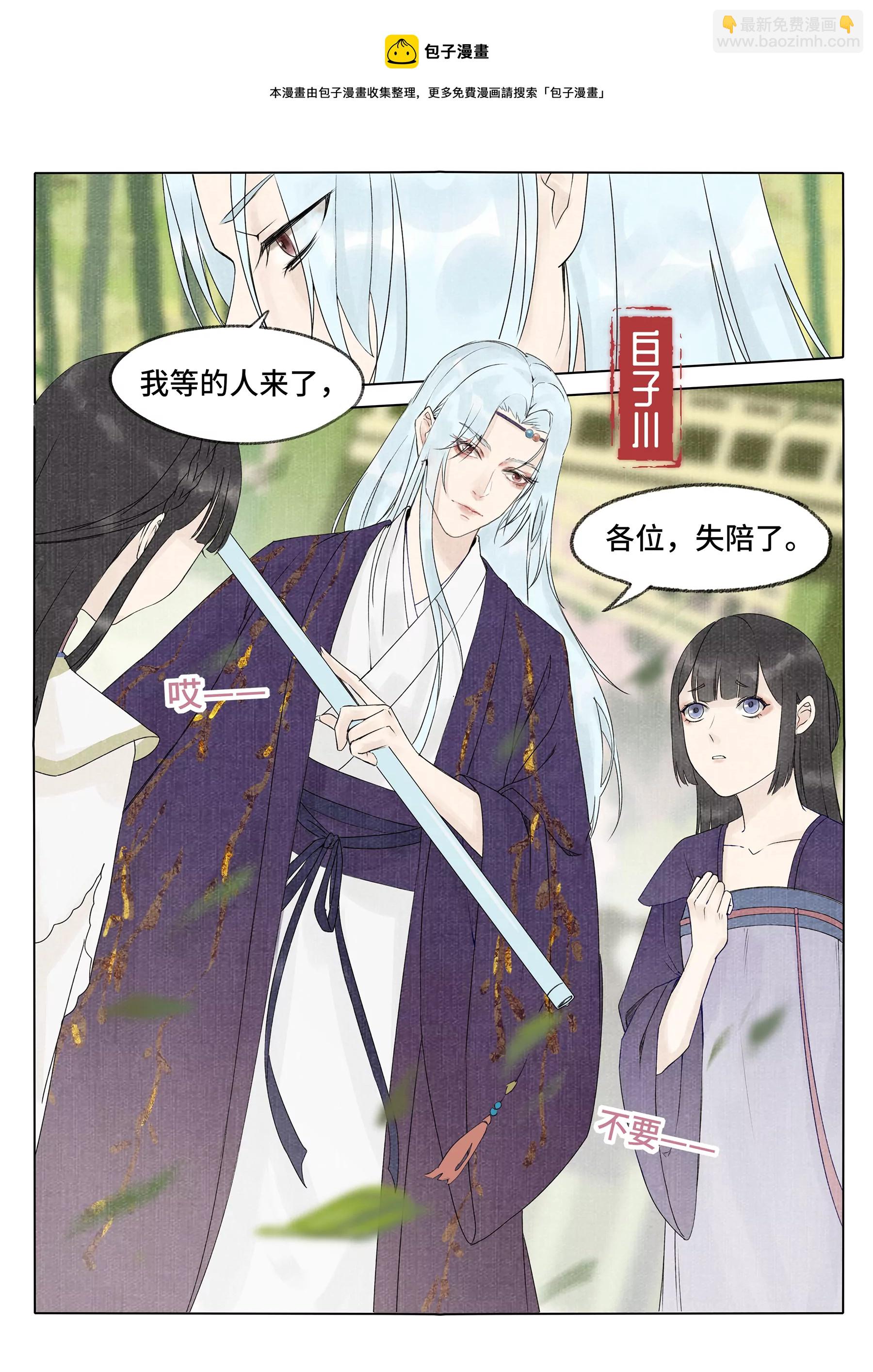 凶影再现-第21话