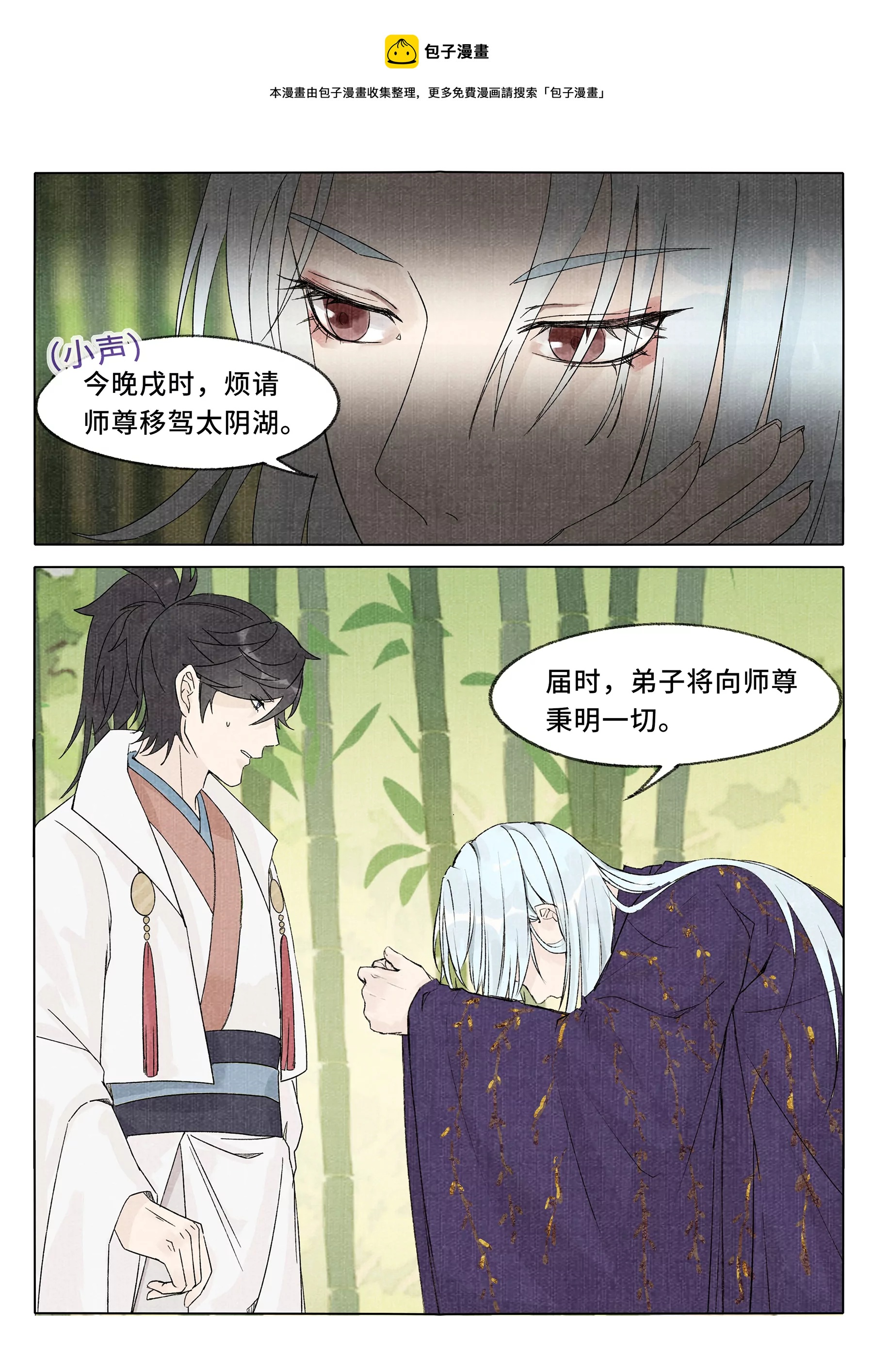 凶影再现-第21话