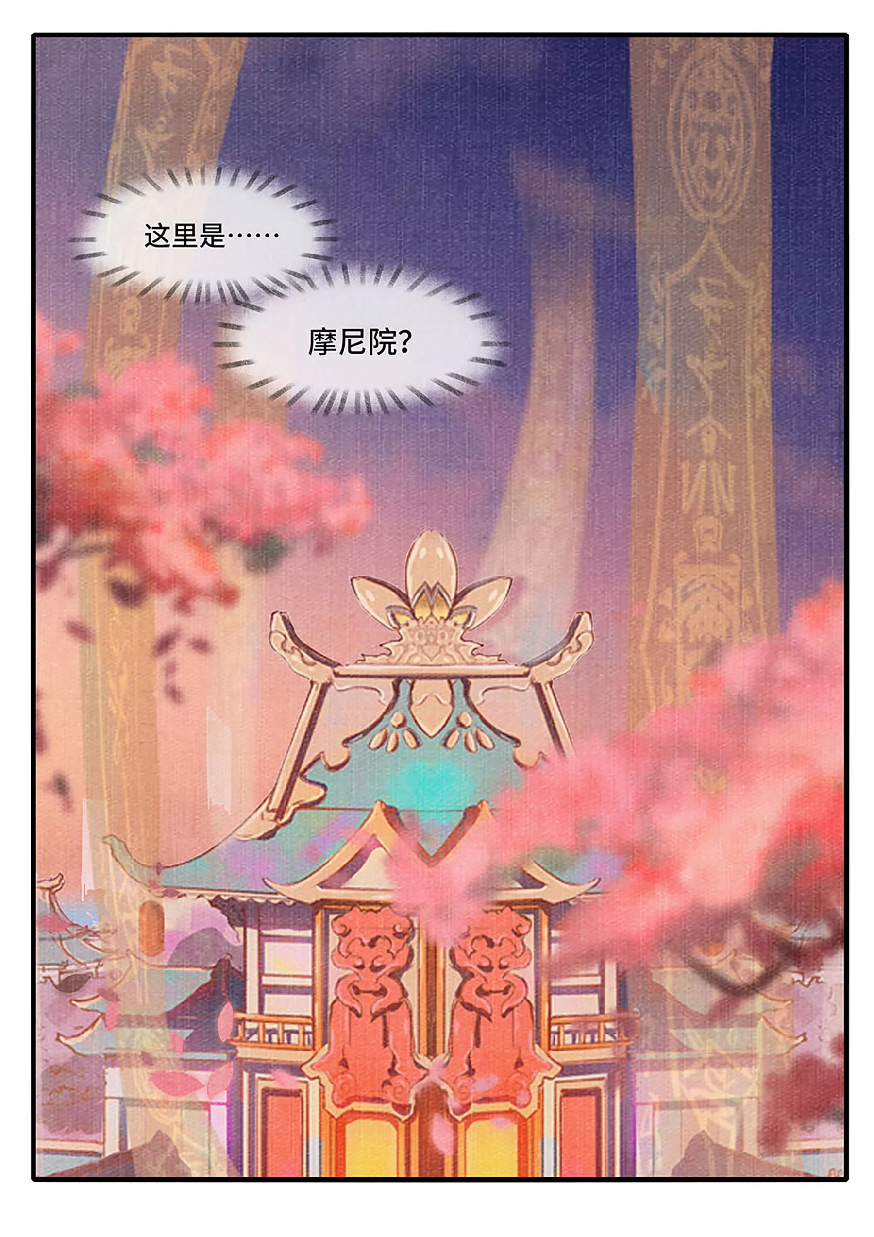 炼焱之术-第39话