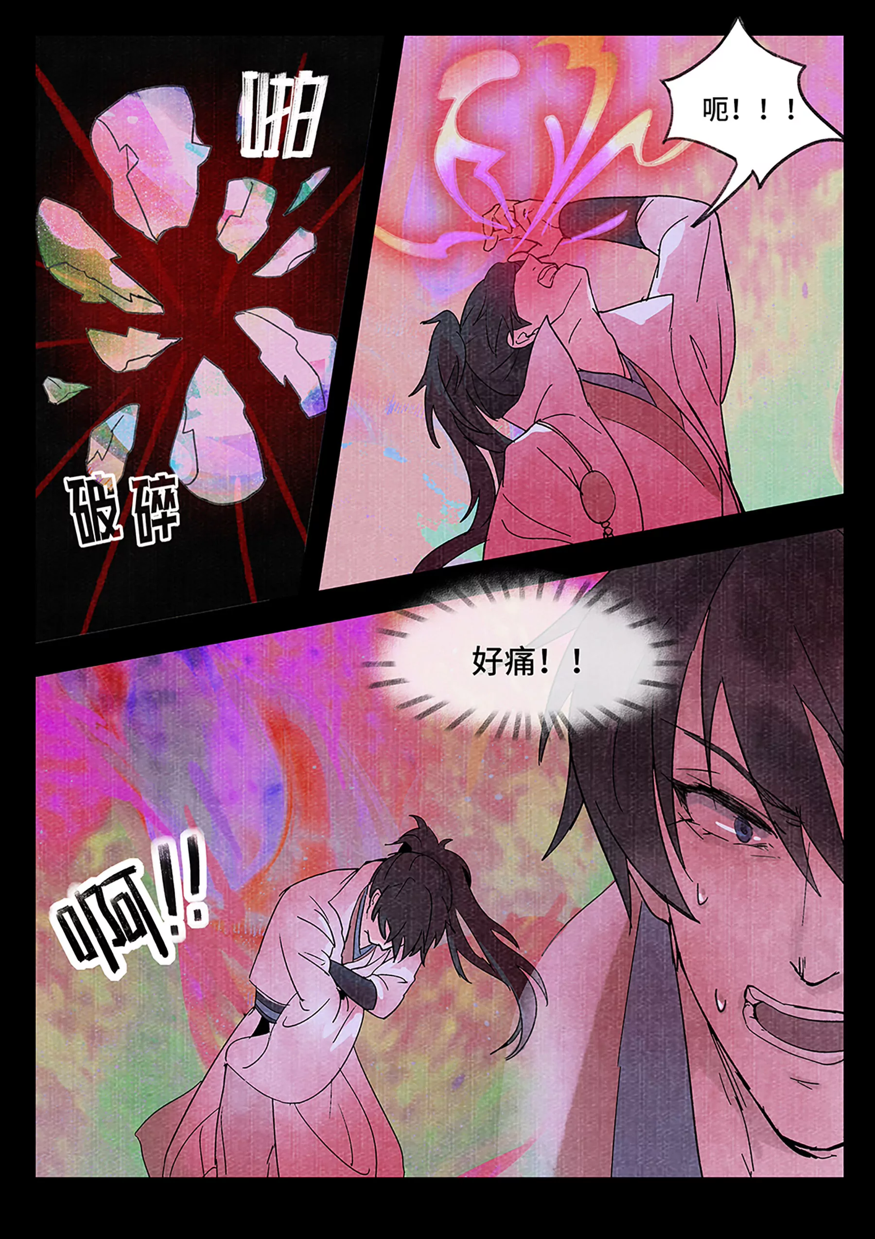 炼焱之术-第39话