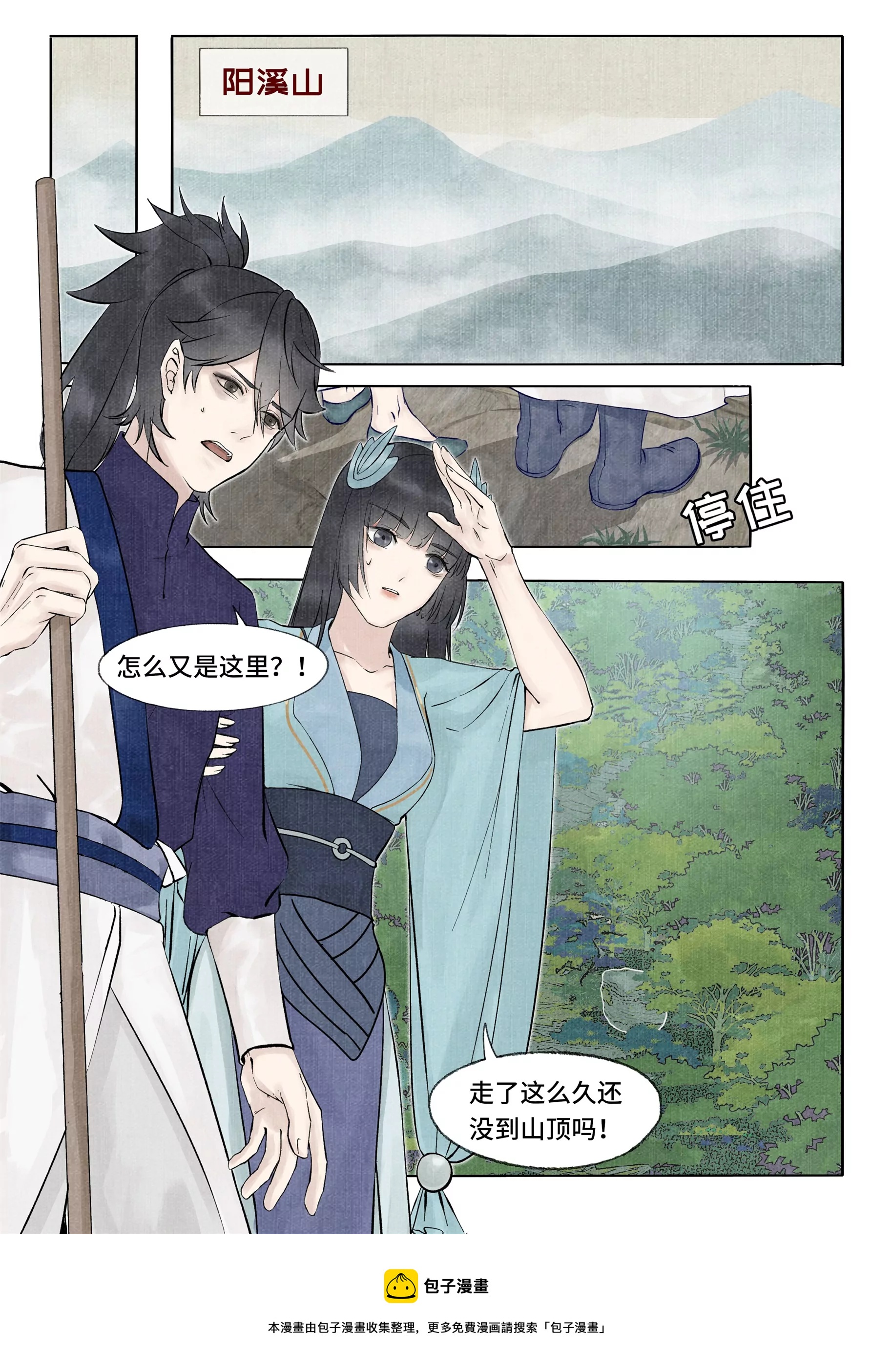 第4话 荒坟白影-第5话