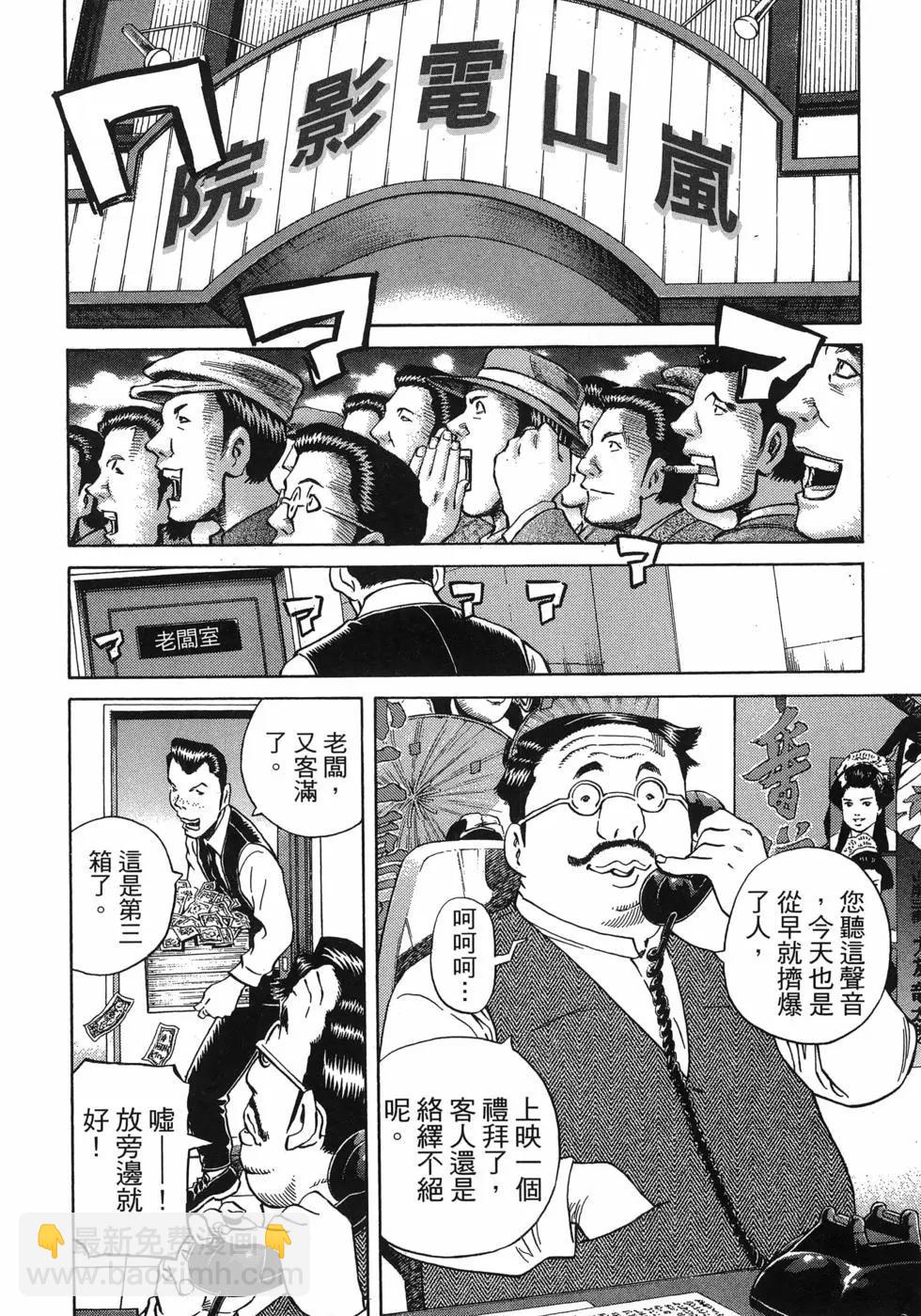 電影浮沉錄 - 第03卷(1/5) - 2