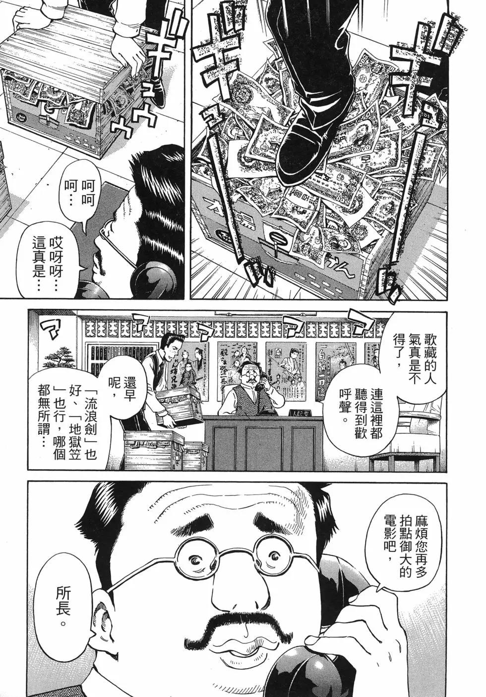 電影浮沉錄 - 第03卷(1/5) - 3