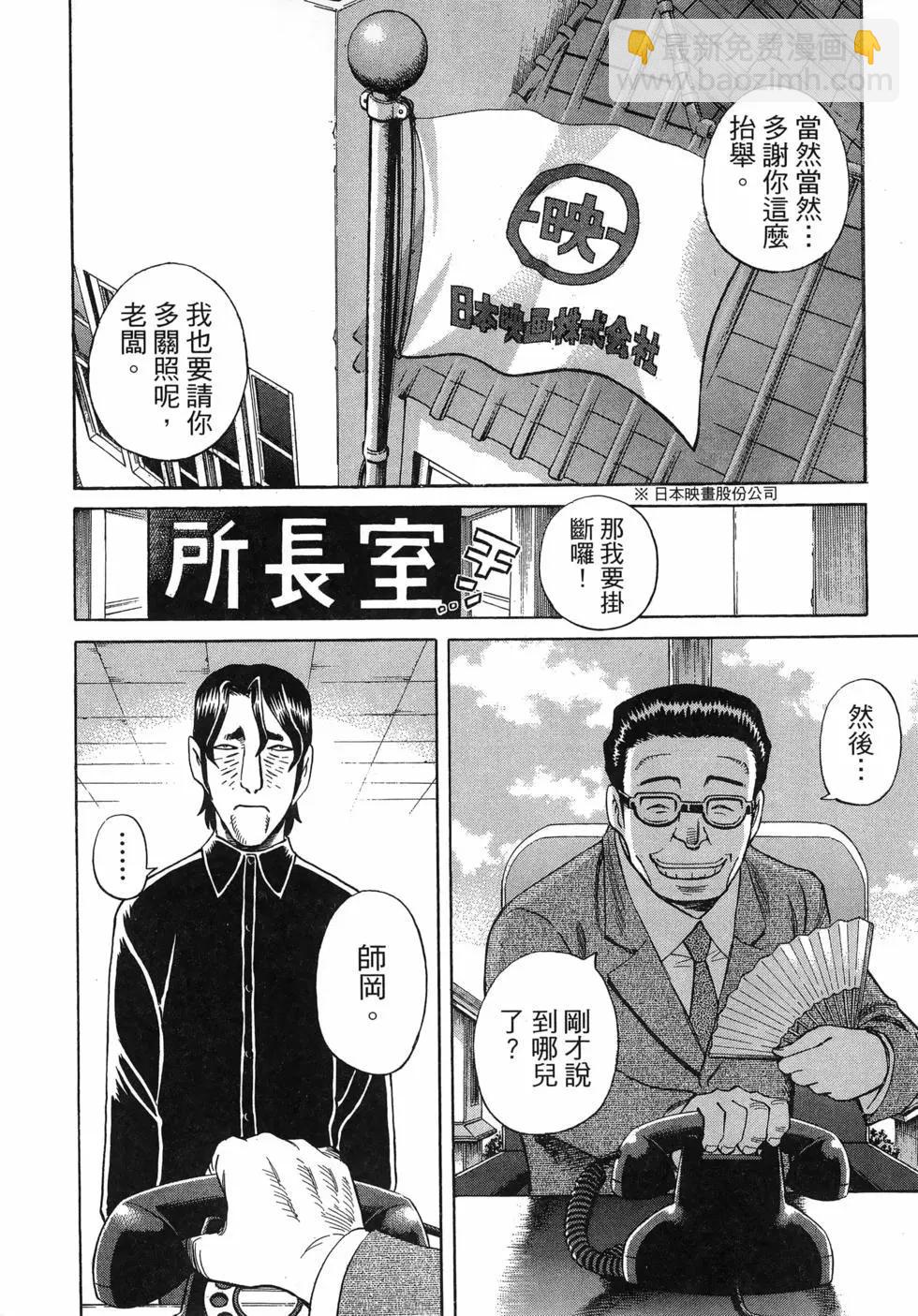 電影浮沉錄 - 第03卷(1/5) - 4