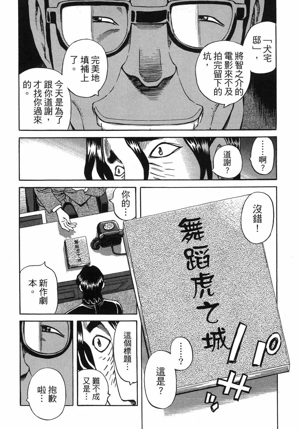 電影浮沉錄 - 第03卷(1/5) - 7