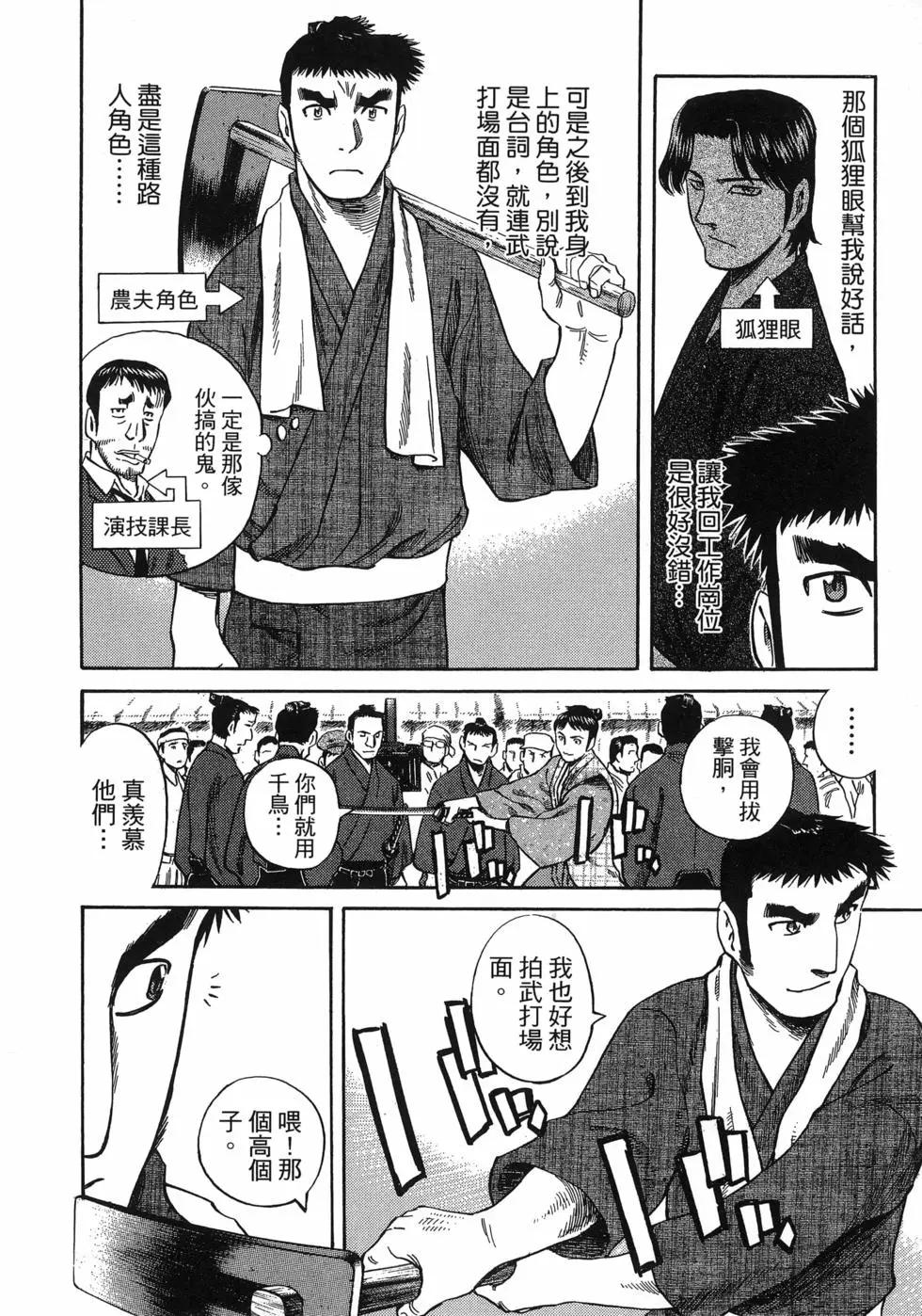 電影浮沉錄 - 第03卷(1/5) - 2