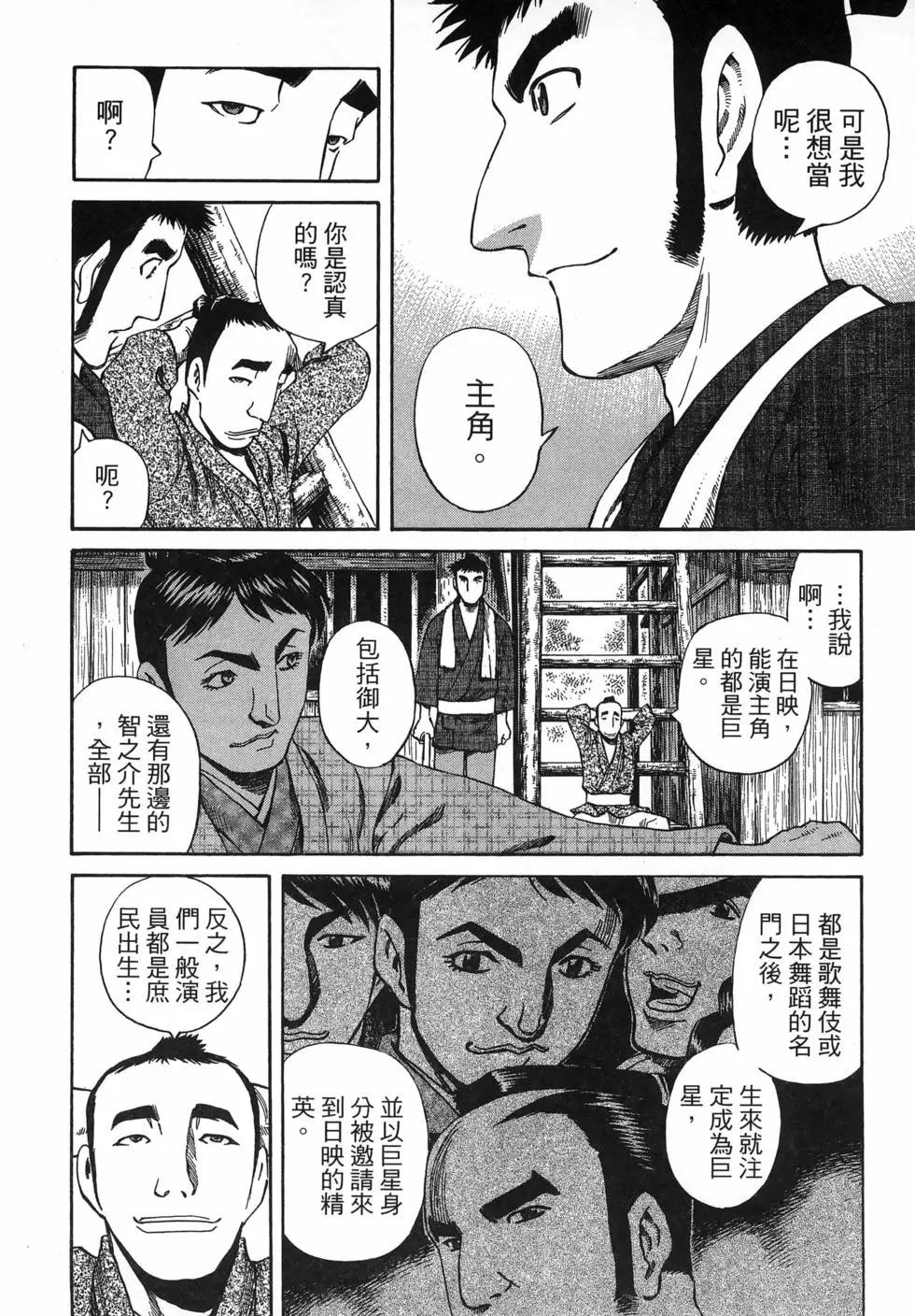 電影浮沉錄 - 第03卷(1/5) - 4