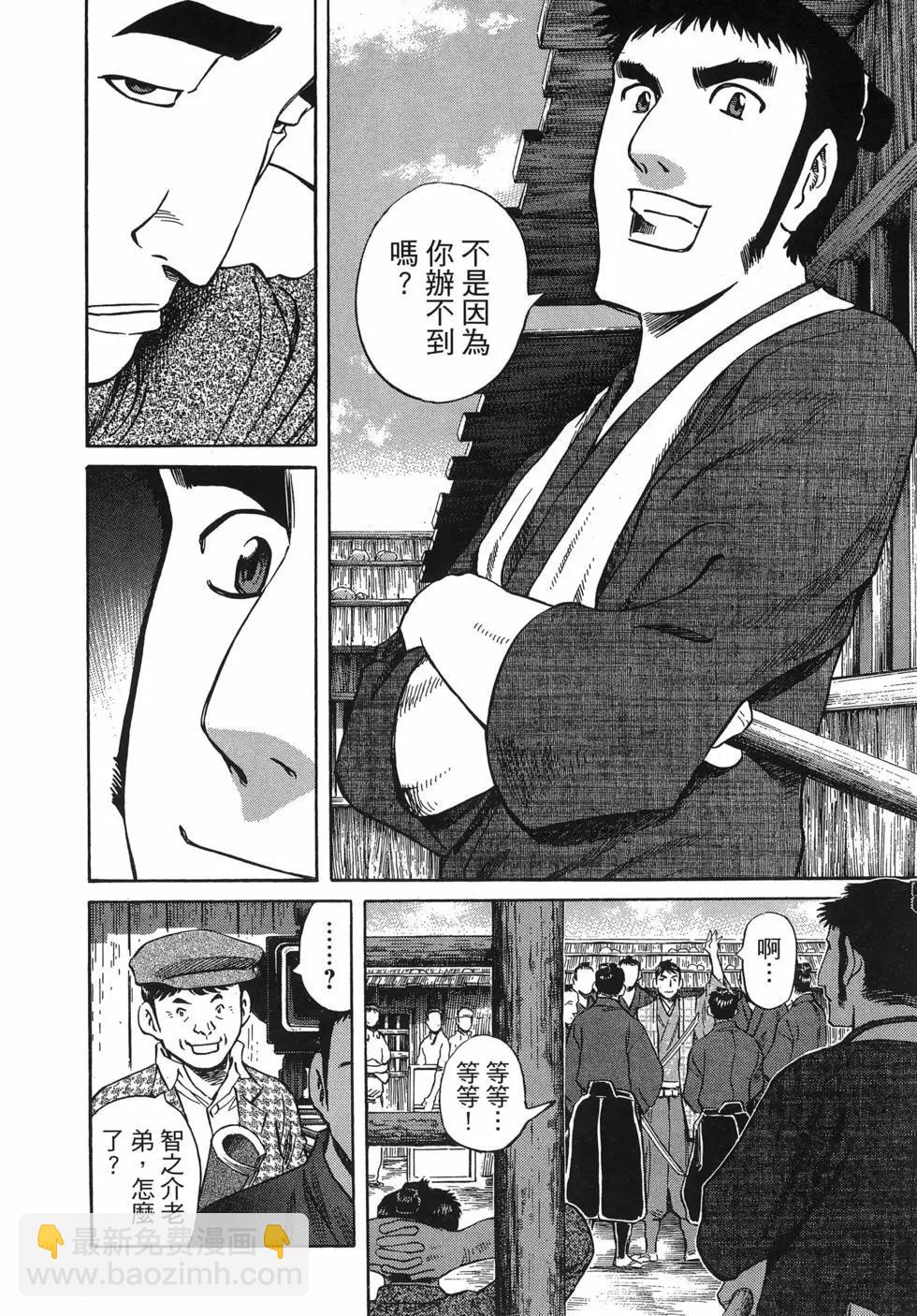 電影浮沉錄 - 第03卷(1/5) - 6