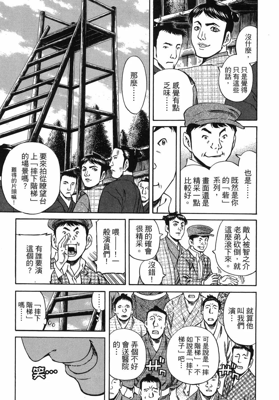 電影浮沉錄 - 第03卷(1/5) - 7