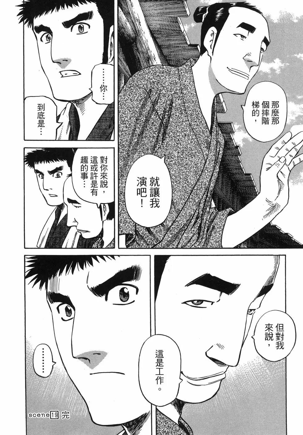 電影浮沉錄 - 第03卷(1/5) - 2