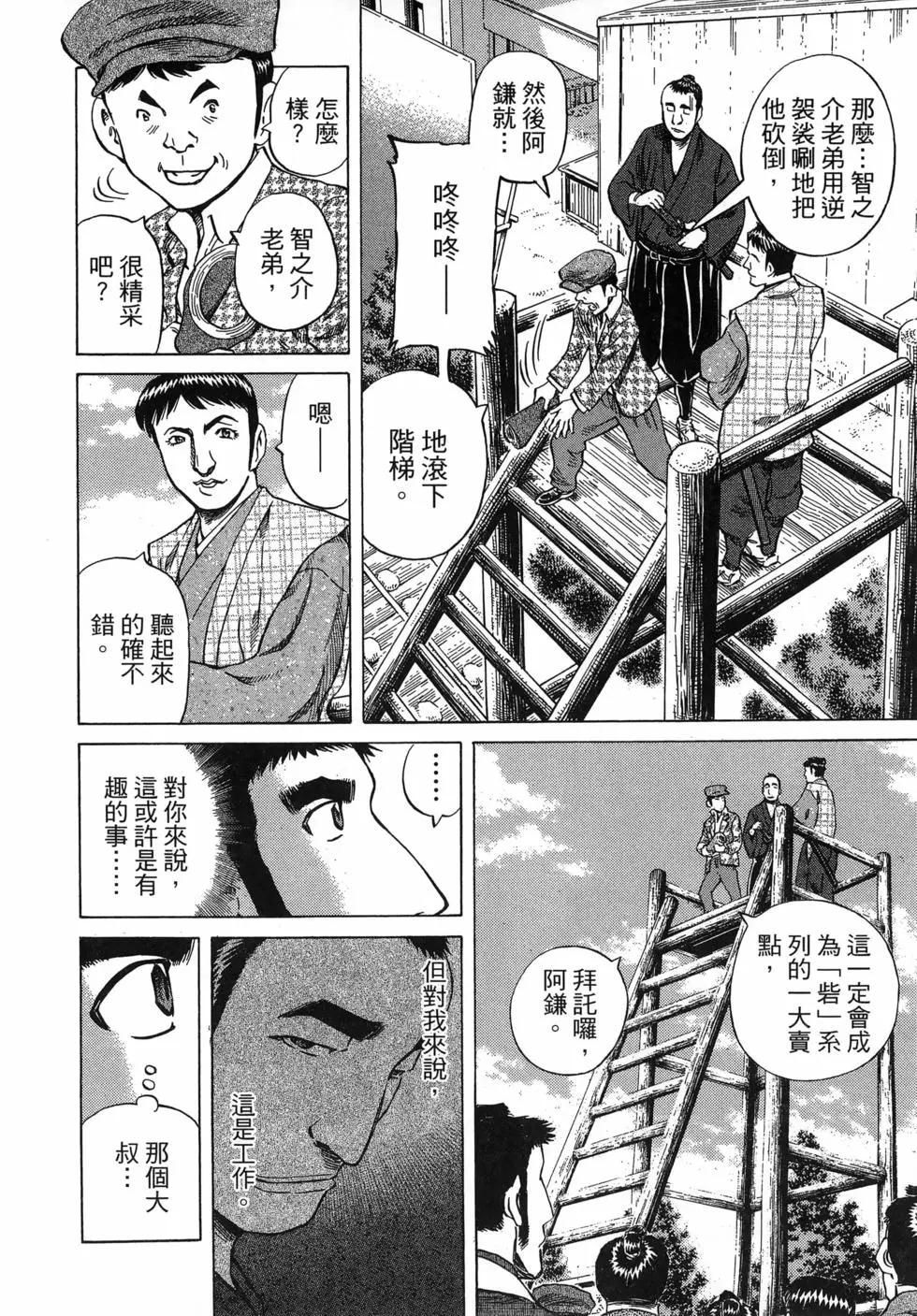 電影浮沉錄 - 第03卷(1/5) - 4