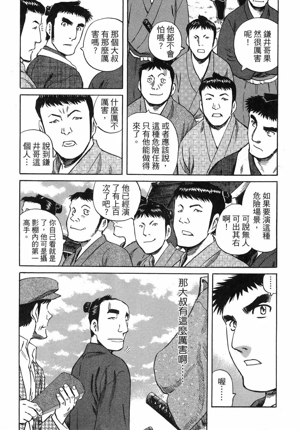 電影浮沉錄 - 第03卷(1/5) - 5