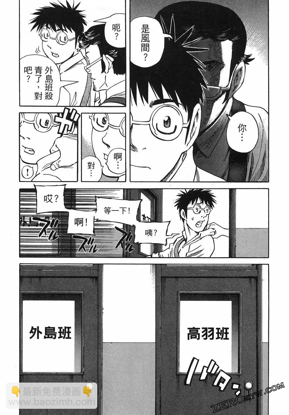 電影浮沉錄 - 第03卷(1/5) - 7