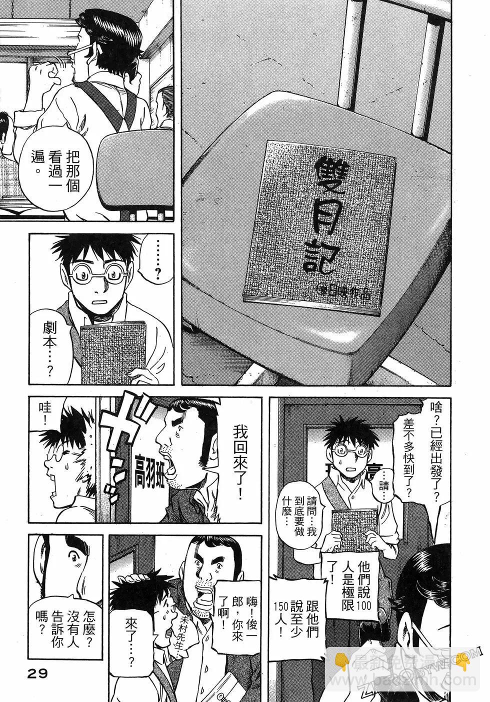電影浮沉錄 - 第03卷(1/5) - 1