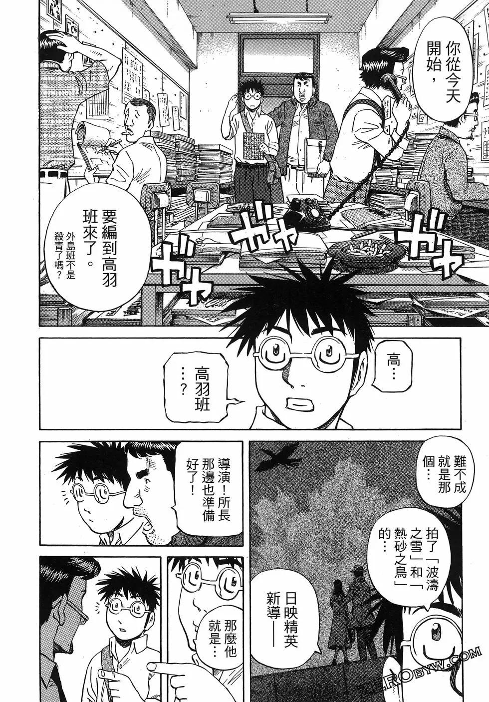 電影浮沉錄 - 第03卷(1/5) - 2