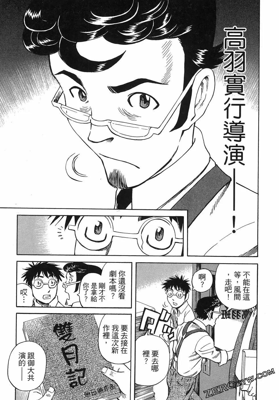 電影浮沉錄 - 第03卷(1/5) - 3