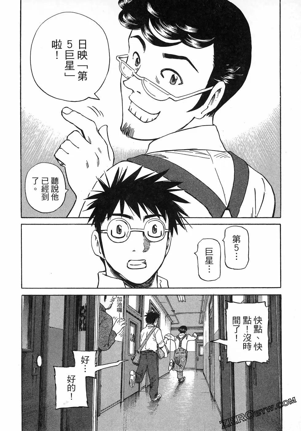 電影浮沉錄 - 第03卷(1/5) - 4