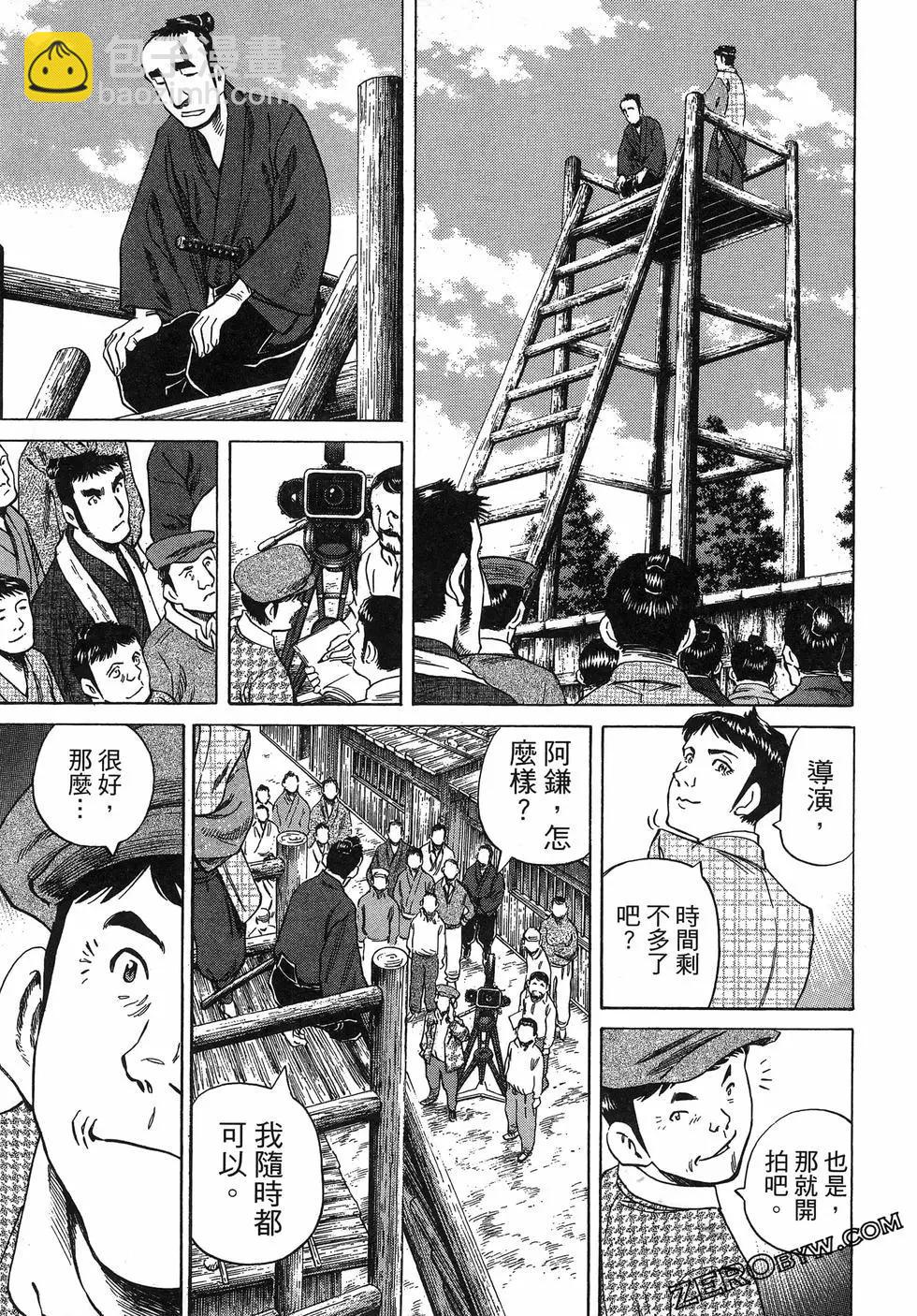 電影浮沉錄 - 第03卷(1/5) - 5
