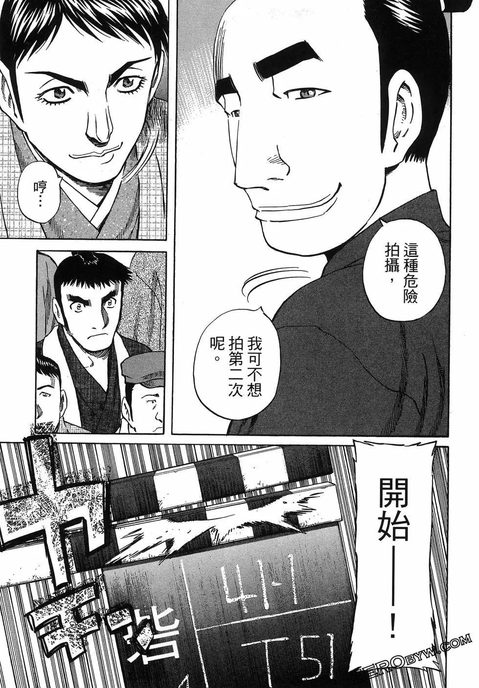 電影浮沉錄 - 第03卷(1/5) - 7