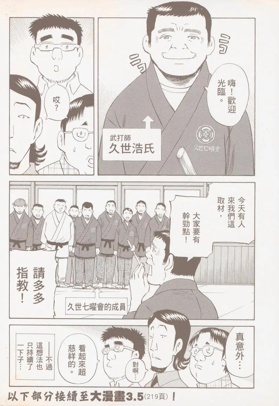 電影浮沉錄 - 第03卷(1/5) - 4