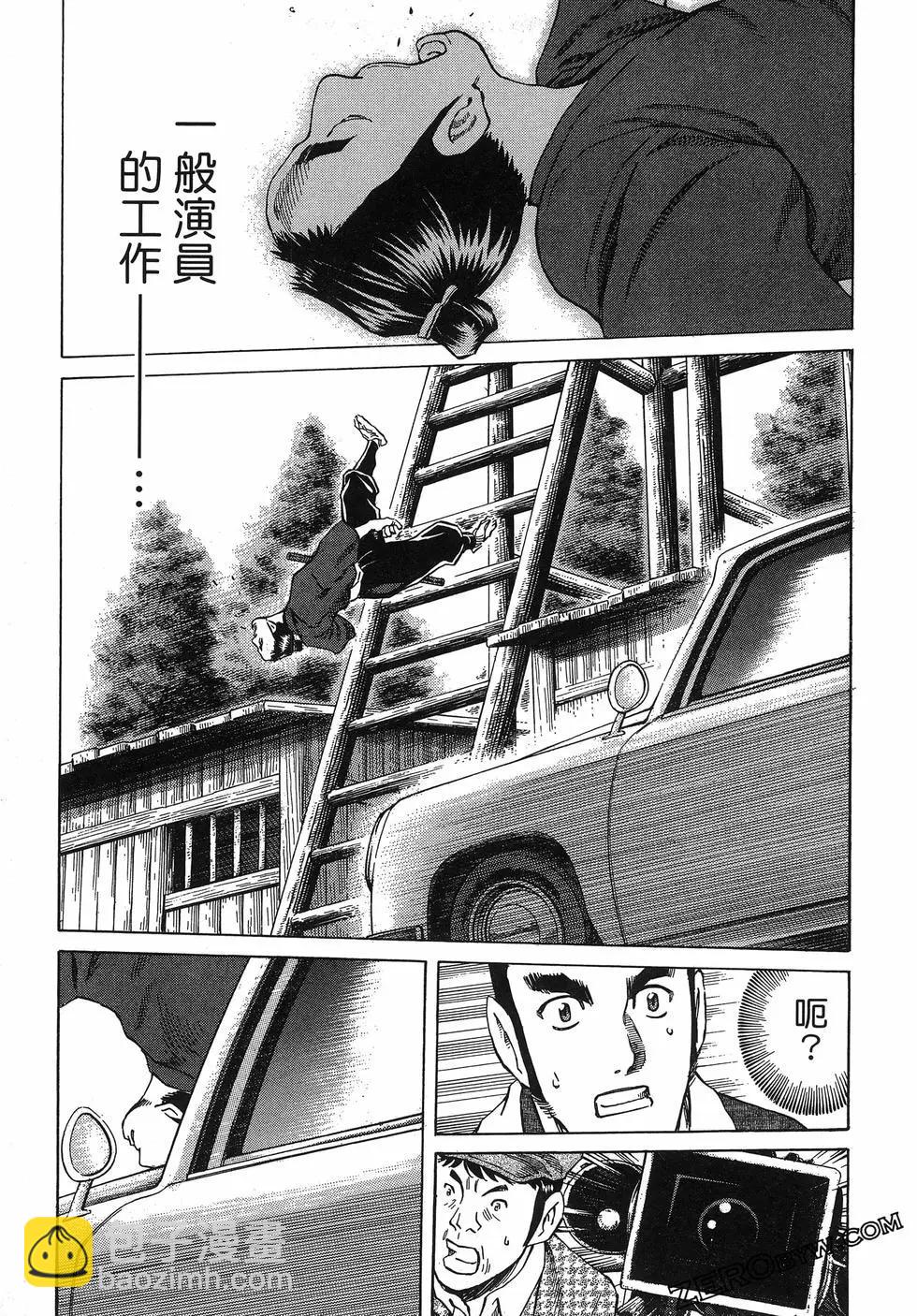 電影浮沉錄 - 第03卷(1/5) - 3