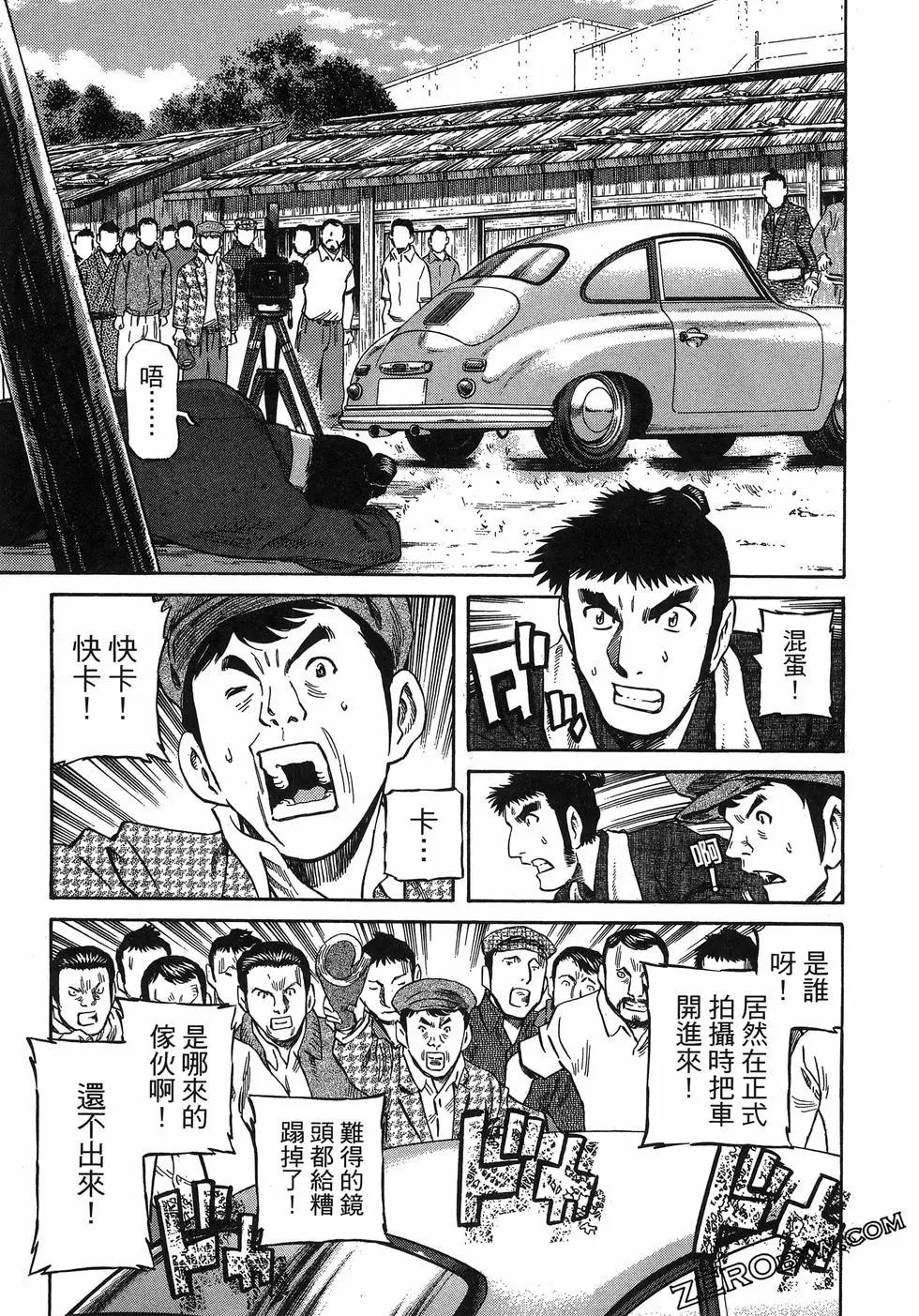 電影浮沉錄 - 第03卷(1/5) - 5