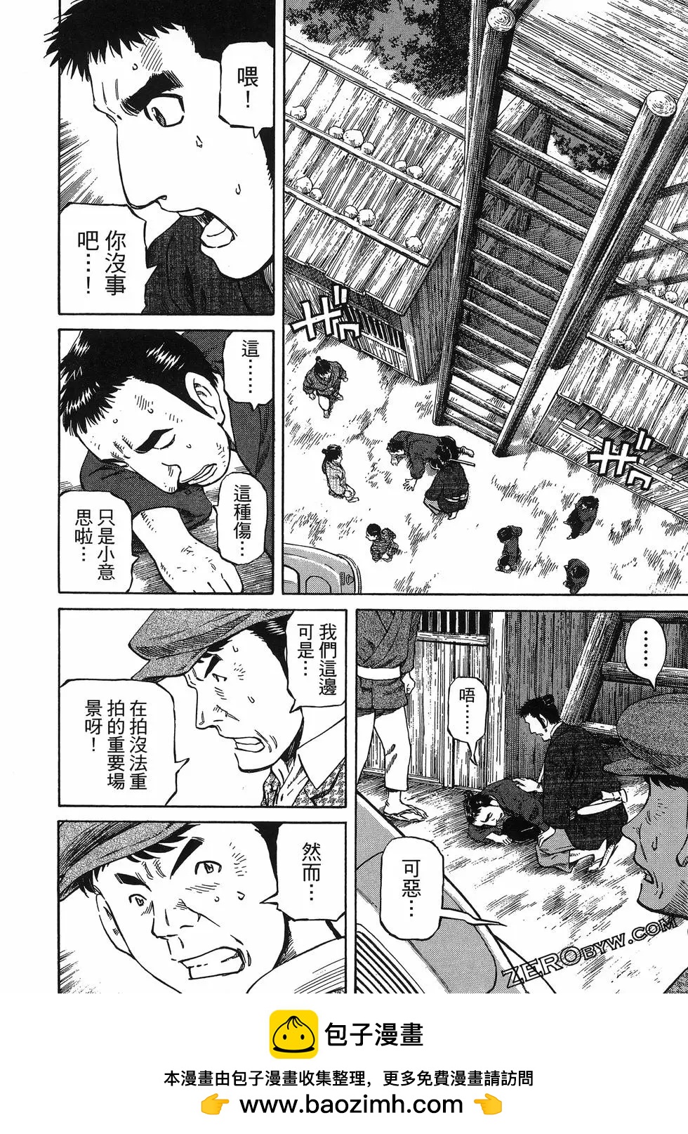 電影浮沉錄 - 第03卷(2/5) - 4