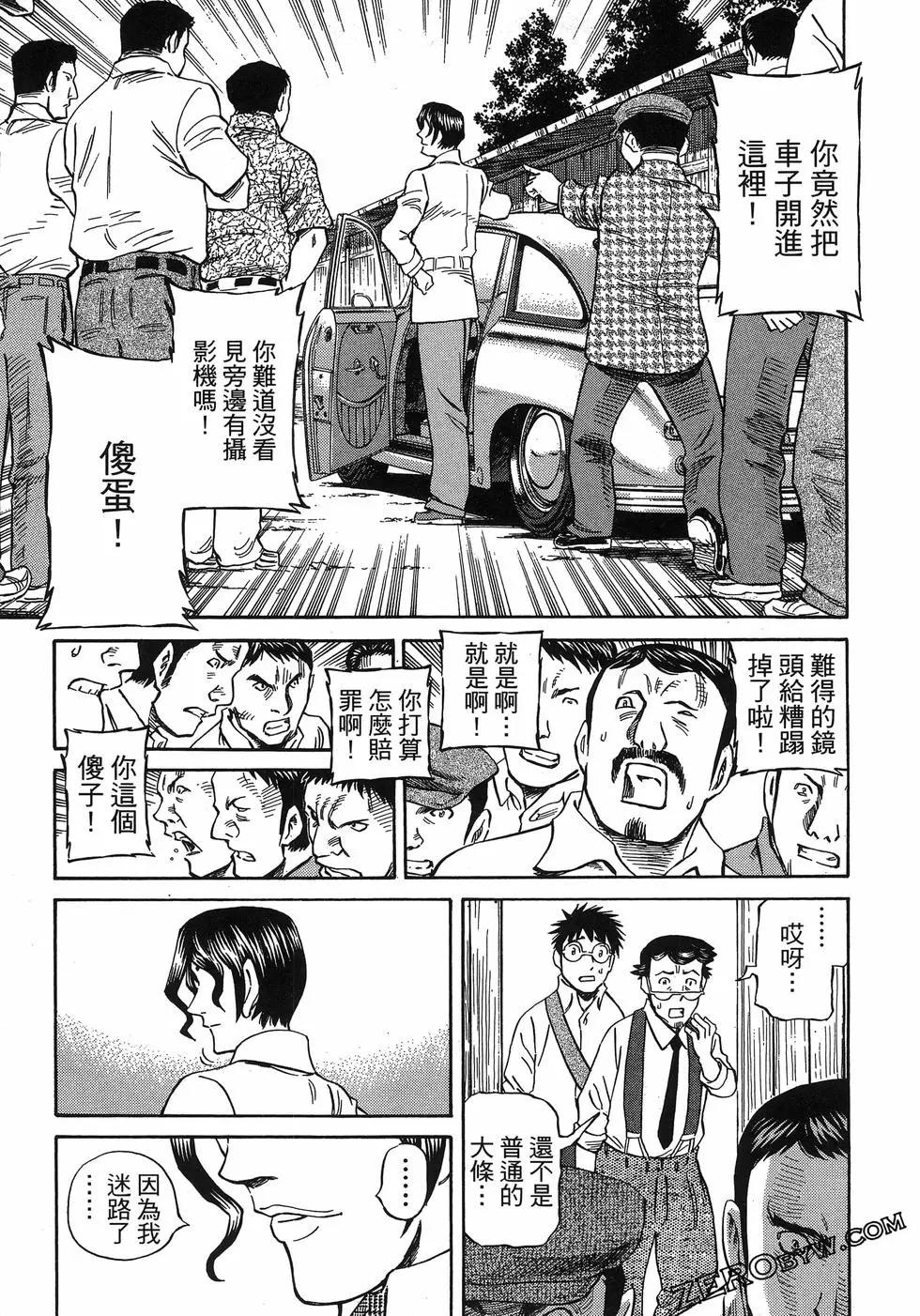 電影浮沉錄 - 第03卷(2/5) - 5