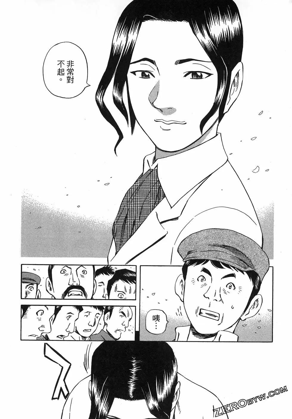 電影浮沉錄 - 第03卷(2/5) - 6