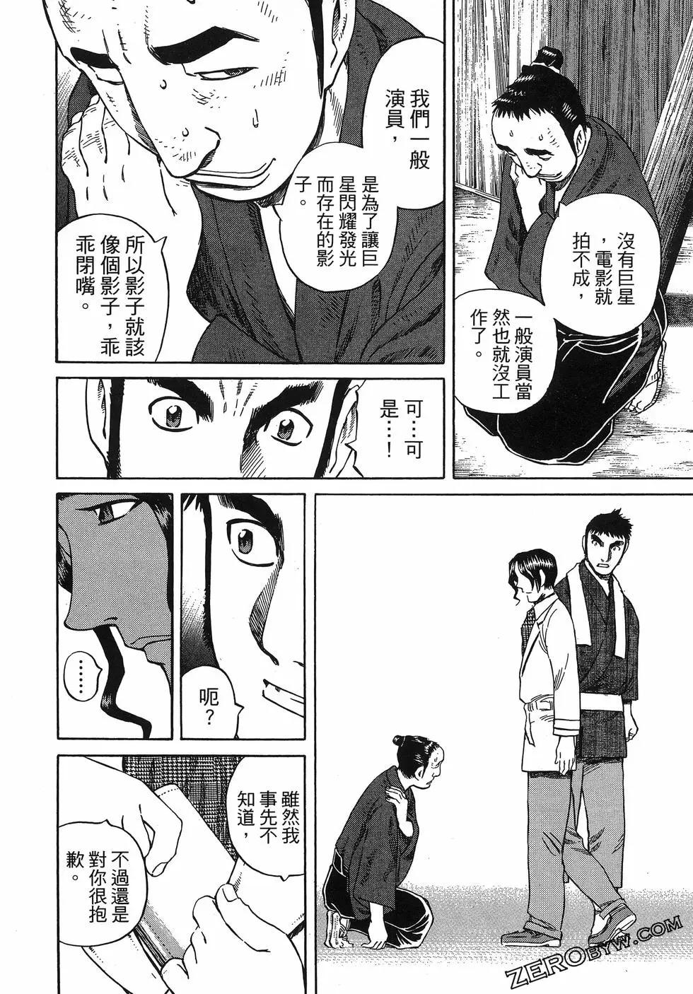 電影浮沉錄 - 第03卷(2/5) - 4