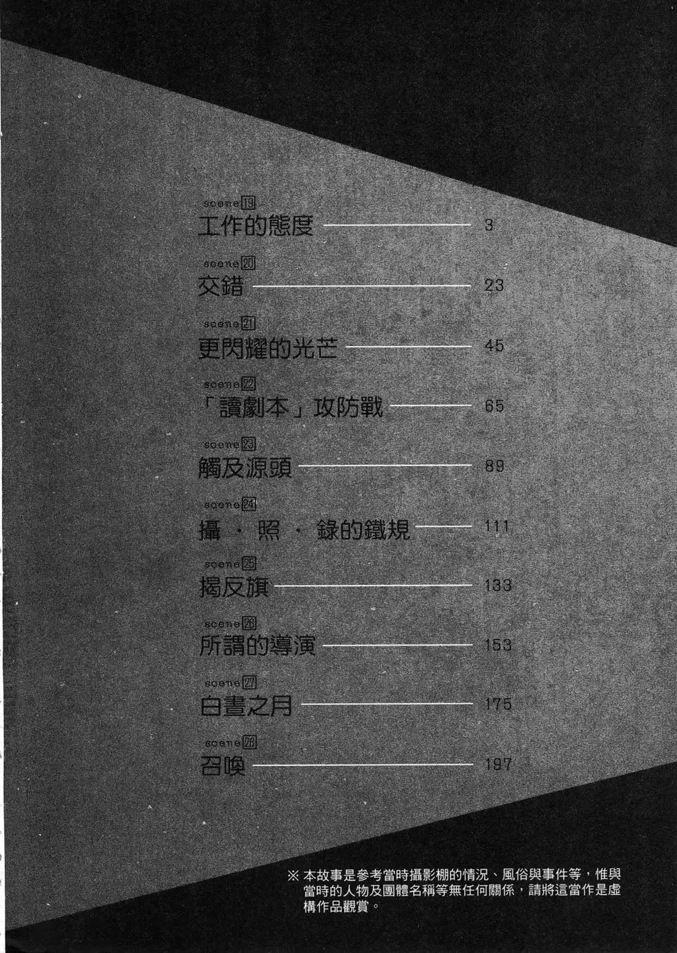 電影浮沉錄 - 第03卷(1/5) - 6