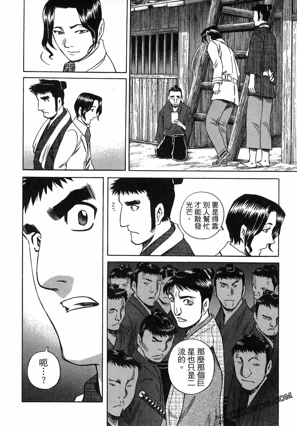 電影浮沉錄 - 第03卷(2/5) - 6