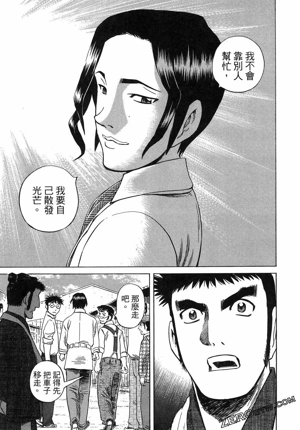 電影浮沉錄 - 第03卷(2/5) - 7
