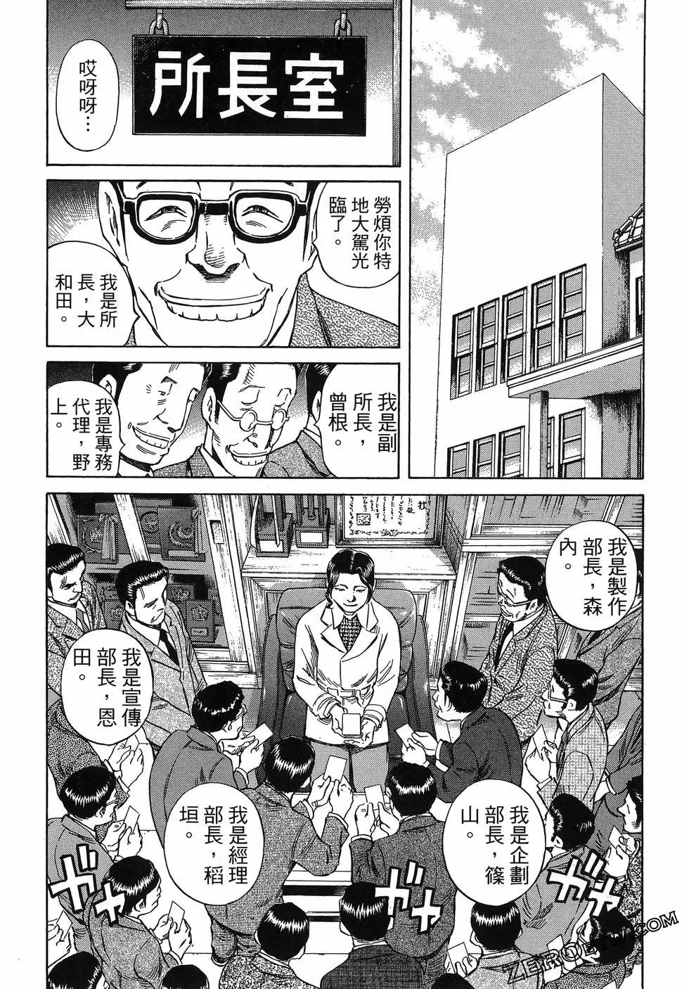 電影浮沉錄 - 第03卷(2/5) - 8