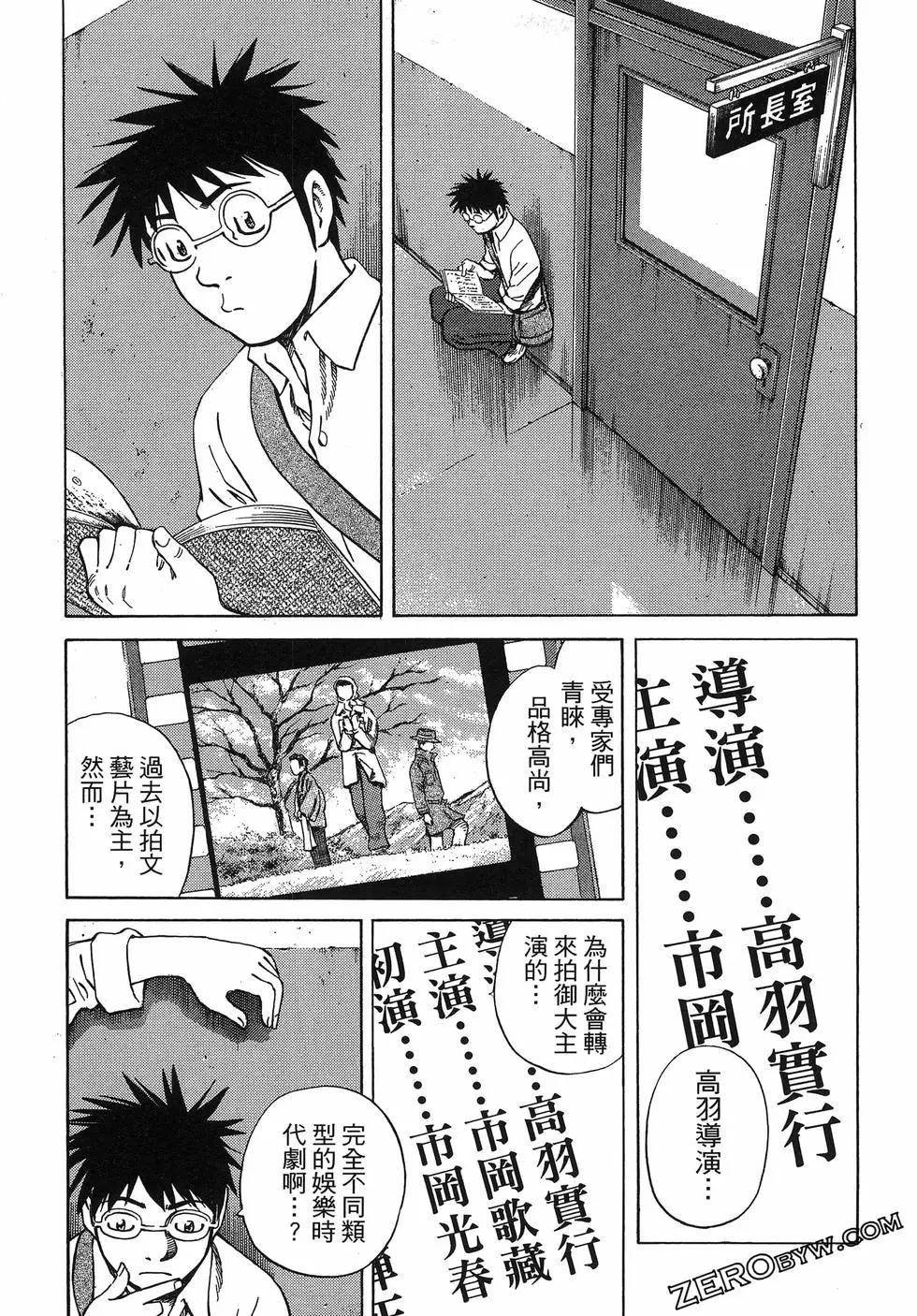 電影浮沉錄 - 第03卷(2/5) - 1