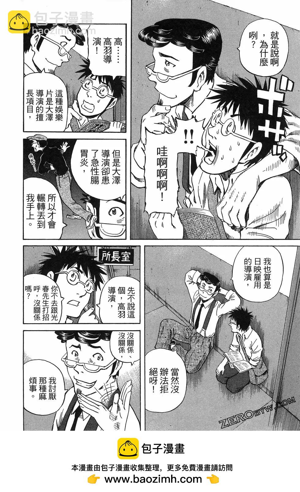 電影浮沉錄 - 第03卷(2/5) - 2