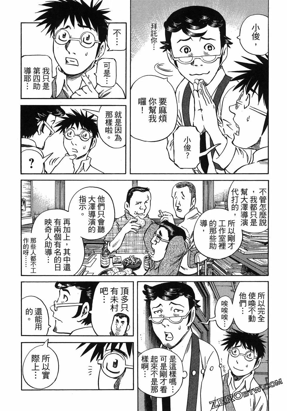 電影浮沉錄 - 第03卷(2/5) - 4