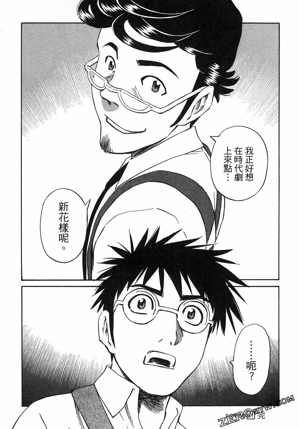 電影浮沉錄 - 第03卷(2/5) - 6