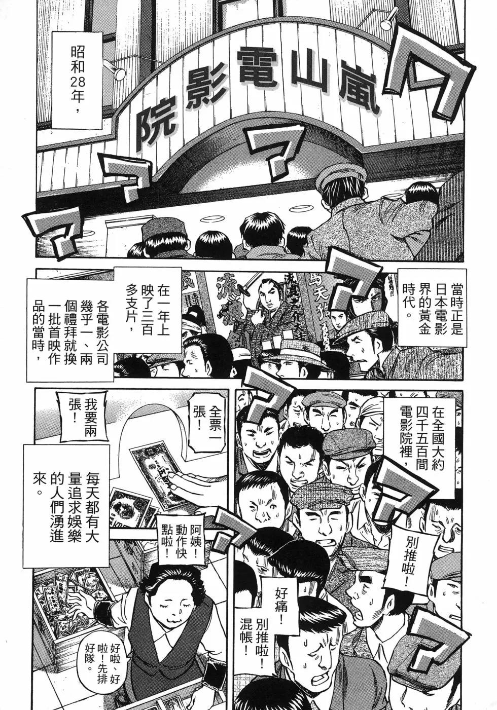 電影浮沉錄 - 第03卷(1/5) - 7