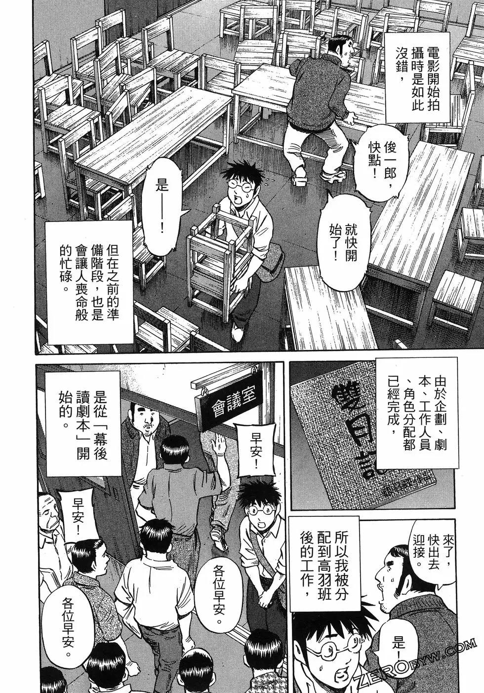 電影浮沉錄 - 第03卷(2/5) - 8